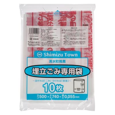 ジャパックス 市町村ゴミ袋 清水町推薦 埋立ごみ専用袋 10枚 ZD005 1ケース(30個)（直送品）
