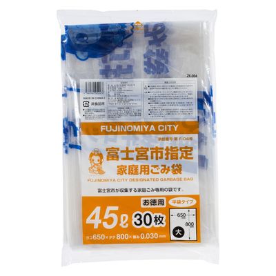 ジャパックス 市町村ゴミ袋 富士宮市指定 45L (大) 30枚 ZE004 1ケース(12個)（直送品）