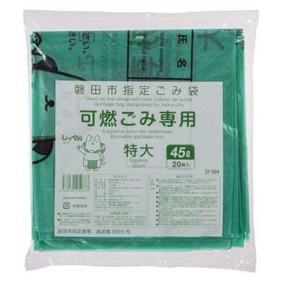 ジャパックス 市町村ゴミ袋 磐田市 可燃 45L (特大) 手付20P ZF004 1ケース(25個)（直送品）