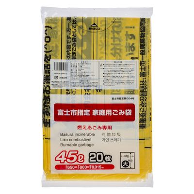 ジャパックス 市町村ゴミ袋 富士市指定 可燃 45L (大) 20P ZG002 1ケース(40個)（直送品）