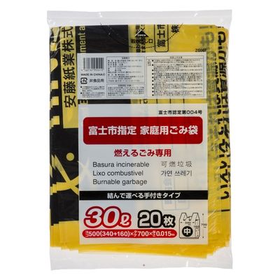 ジャパックス 市町村ゴミ袋 富士市指定 可燃 30L (中) 手付 20P ZG007 1ケース(40個)（直送品）