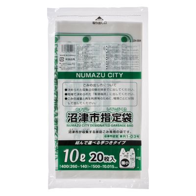 ジャパックス 市町村ゴミ袋 沼津市指定 10L 手付 20枚 ZH004 1ケース(40個)（直送品）