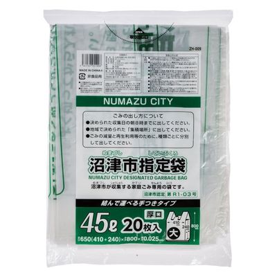ジャパックス 市町村ゴミ袋 沼津市指定 45L 厚口 手付 20枚 ZH009 1ケース(25個)（直送品）