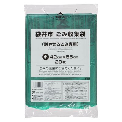 ジャパックス 市町村ゴミ袋 袋井市指定 可燃 小 手付 20P ZI001 1ケース(40個)（直送品）