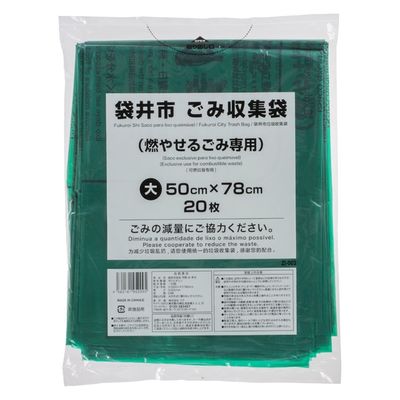 ジャパックス 市町村ゴミ袋 袋井市指定 可燃 大 手付 20P ZI002 1ケース(30個)（直送品）