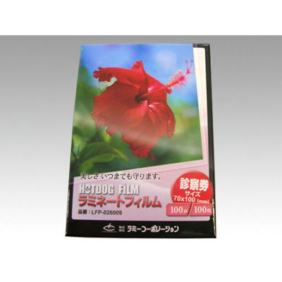 ラミーコーポレーション ラミネート ラミフィルム 70×100 診察券用 00119020 1袋(100個)（直送品）
