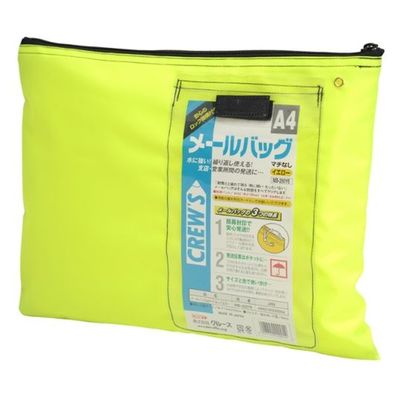 クルーズ 袋 メールバックA4マチナシ黄 MB-200YE 1ケース(50個)（直送品）