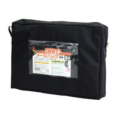 クルーズ 袋 メールバックB4マチ付き黒 MB-800BK 1ケース(50個)（直送品）