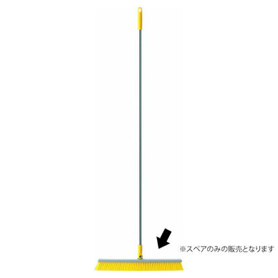山崎産業 ほうき HG ブルロンTF-45 Y(スペア) BR514-045U-SP-Y 1ケース(10個)（直送品）