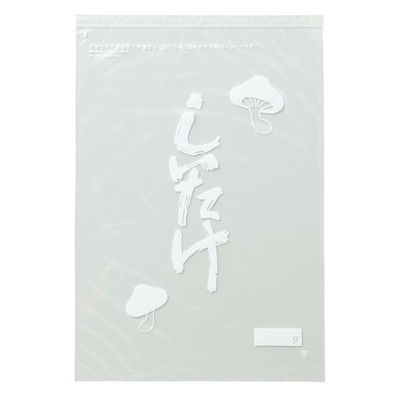 生産日本社 チャック付き袋 ミニグリップ しいたけ用タイプ K 21284 1ケース(1000個(100個×10))（直送品）