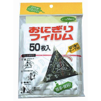 アートナップ フィルムシート おにぎりフィルム 50枚入 AL-1550 1ケース(80個(10個×8))（直送品）