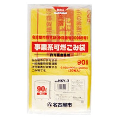 市町村ゴミ袋 名古屋市ゴミ袋 HKY3許可業者可燃90L 20入 238021 1袋（直送品）