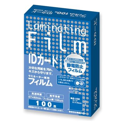 アスカ ラミネートフィルム IDカードサイズ 100μ 特100枚 BH-901 1ケース(50個)（直送品）