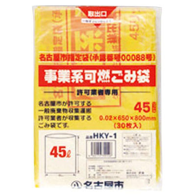 市町村ゴミ袋 名古屋市ゴミ袋 HKY1許可業者可燃45L 30入 238019 1ケース(20個)（直送品）