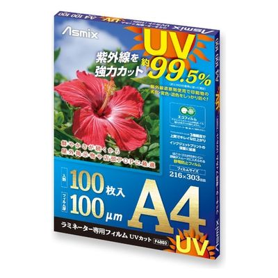 アスカ ラミネートフィルム A4サイズ 100μ 100枚入り F4003 1ケース(10個)（直送品）