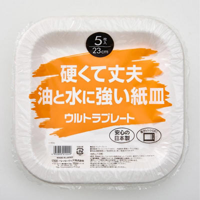 ペーパーウェア 紙皿 ウルトラプレートスクエア 23cm 5枚 U-9SQL 1ケース(120個)（直送品）