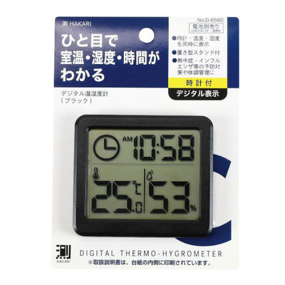 パール金属 はかり 測HAKARI デジタル温湿度計(ブラック) D-6560 1ケース(120個(10個×12))（直送品）