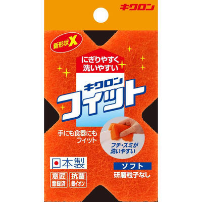 キクロン スポンジフィット ソフト 118721 1ケース(120個(10個×12))（直送品）