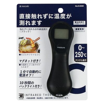 パール金属 はかり 測HAKARI 触れずに測れる赤外線温度計(ブラック) D-6566 1袋(10個)（直送品）
