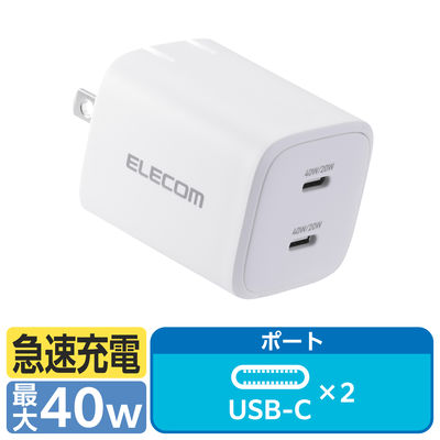 USB充電器 タイプC PD 40W USB-C×2 コンパクト Type-C 白 EC-AC10640WH エレコム 1個（直送品）