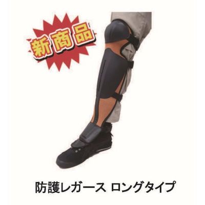 ハートフル・ジャパン HEART 草刈用防護レガース ロングサイズ HT-R002-OR 1組(2個) 681-3377（直送品）