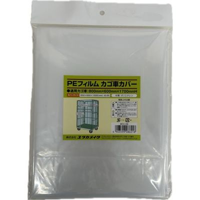 ユタカメイク ケース売PEフィルム カゴ車カバー(800mm×600mm×1700mm 50枚入り) PKWCC-08 1箱（直送品）