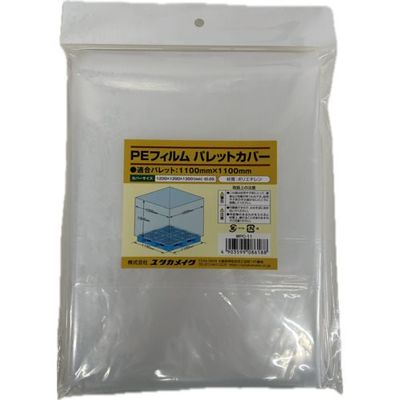 ユタカメイク ケース売PEフィルム パレットカバー(1100mm×1100mm 25枚入り PKWPC-11 1箱 687-1382（直送品）