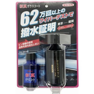 ウイルソン WILLSON 高耐久ガラス撥水剤 新真ガラスコート 小型車用 2106 1個 685-4738（直送品）