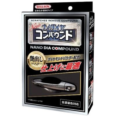 ウイルソン WILLSON 自動車、バイク用コンパウンド ナノダイヤコンパウンド(艶出し) 2104 1個 687-0994（直送品）