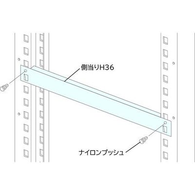 三進金属工業 SANSHIN スリム棚板ラック スリムイーラック側当りH36 D475用 EBBD47-FMW0 1本 686-6650（直送品）