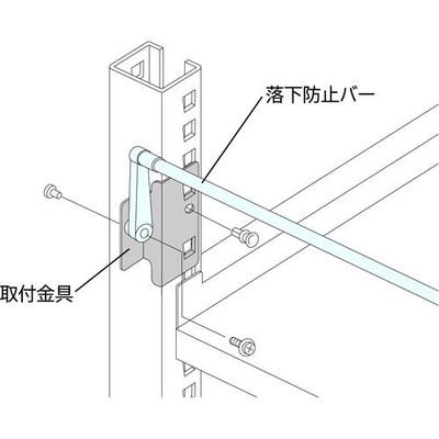 三進金属工業 SANSHIN スリム棚板ラック スリムイーラック落下防止バー W1250用 EBRB12 1本 686-6660（直送品）