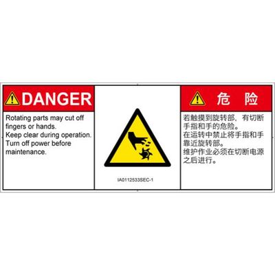 IA0112533SEC-1（直送品）