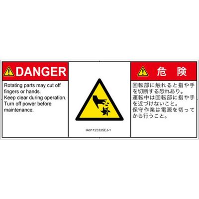 IA0112533SEJ-1（直送品）