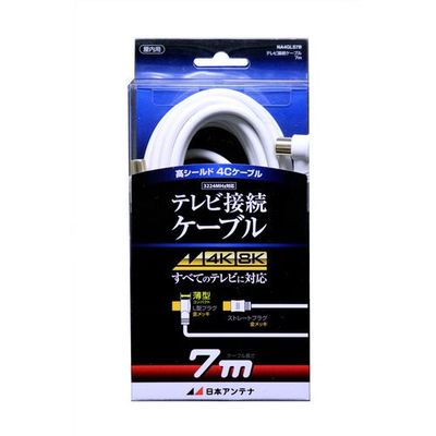 日本アンテナ テレビ接続ケーブル S4C 4K8K対応 SーLプラグ 7m NA4GLS7B 1個 685-2861（直送品）