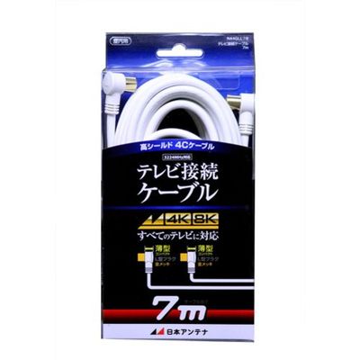 日本アンテナ テレビ接続ケーブル S4C 4K8K対応 LーLプラグ 7m NA4GLL7B 1個 685-2862（直送品）