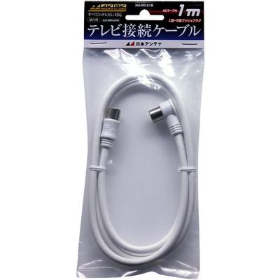 日本アンテナ テレビ接続ケーブル S4C 4K8K対応 SーLプラグ 1m NA4NLS1B 1個 685-2859（直送品）