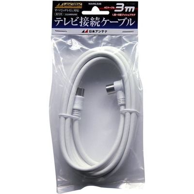 日本アンテナ テレビ接続ケーブル S4C 4K8K対応 SーLプラグ 3m NA4NLS3B 1個 685-2837（直送品）