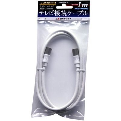日本アンテナ テレビ接続ケーブル S4C 4K8K対応 スクリュープラグ 1m NA4NRSW1B 1個 685-2871（直送品）