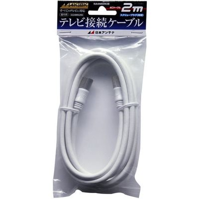 日本アンテナ テレビ接続ケーブル S4C 4K8K対応 スクリュープラグ 2m NA4NRSW2B 1個 685-2866（直送品）