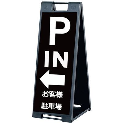 シンエイ スタンドプレート SP907 イン 片面印刷 SP-907-IN-K 1個 685-9331（直送品）