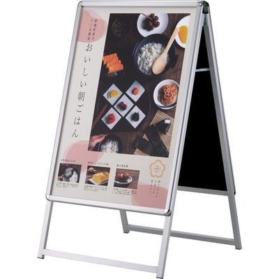 シンエイ PGーAサイン両面 屋内用 シルバー B1サイズ PG-A-B1AGR 1台 685-1583（直送品）