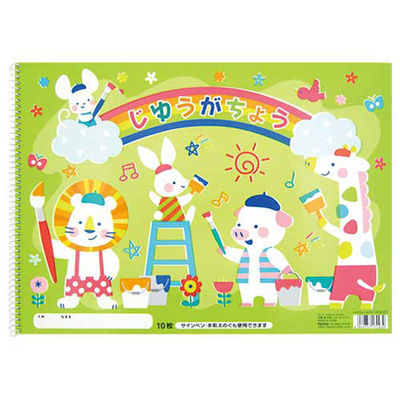 協和紙工 じゆうがちょう おえかき 10枚 45-303 1セット(10冊)（直送品）