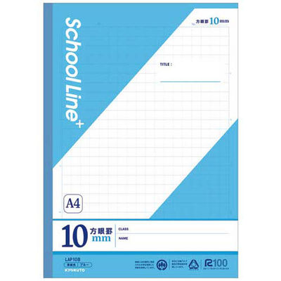 キョクトウ スクールラインプラス A410mm方眼罫 LAP10B 1セット(5冊)（直送品）