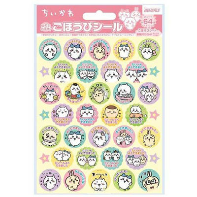 ビバリー ごほうびシール ちいかわ SL-252 1パック(8個)（直送品）