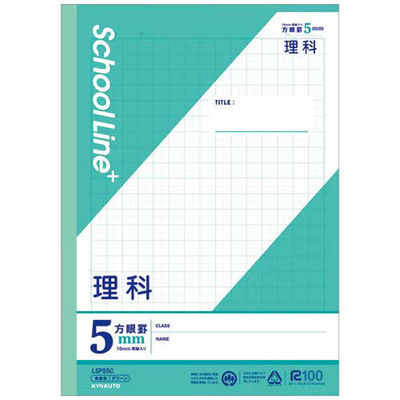 キョクトウ スクールラインプラス科目名入 理科 LSP5SC 1セット(5冊)（直送品）