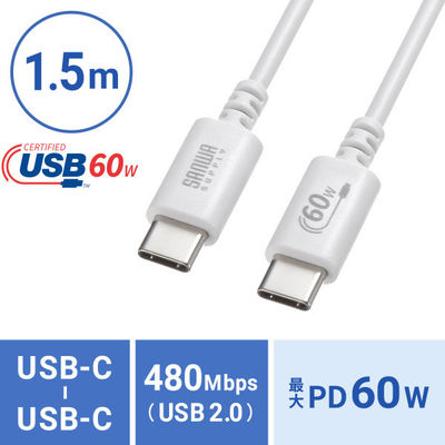 サンワサプライ  USB 2.0 Type-Cケーブル（PD60Ｗ・1.5m・ホワイト） KU-CCP6015W（直送品）