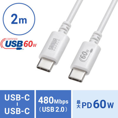 サンワサプライ  USB 2.0 Type-Cケーブル（PD60Ｗ・2m・ホワイト） KU-CCP6020W（直送品）