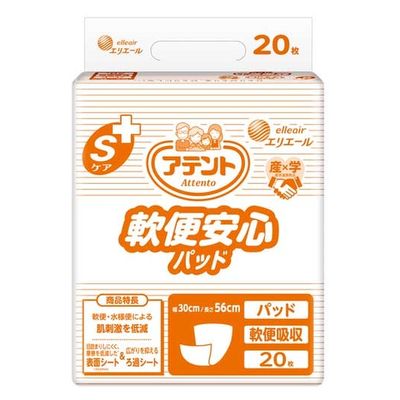 大王製紙 Sケア軟便安心パッド20枚1P 20774010 1セット(2個)（直送品）