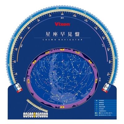 ビクセン 星座早見盤 1セット(1個×4)（直送品）
