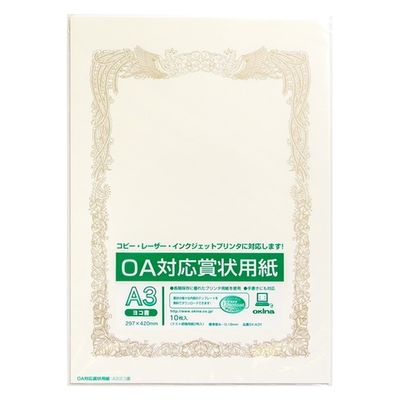 オキナ OA対応賞状用紙 SX-A3Y A3横書 10枚 1パック(10枚)×2（直送品）